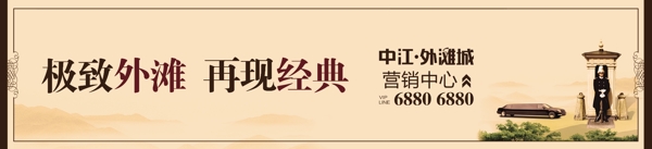 房產(chǎn)圍擋圖片