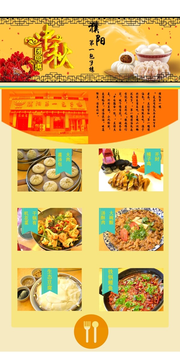 美食