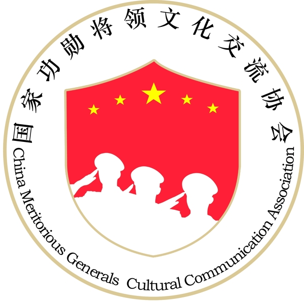 國(guó)家功勛將領(lǐng)文化交流協(xié)會(huì)logo