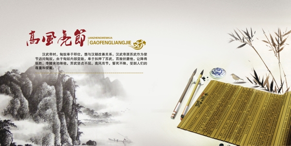 廉政文化素材下載