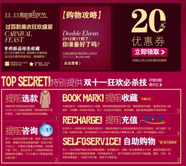 淘寶店鋪裝修