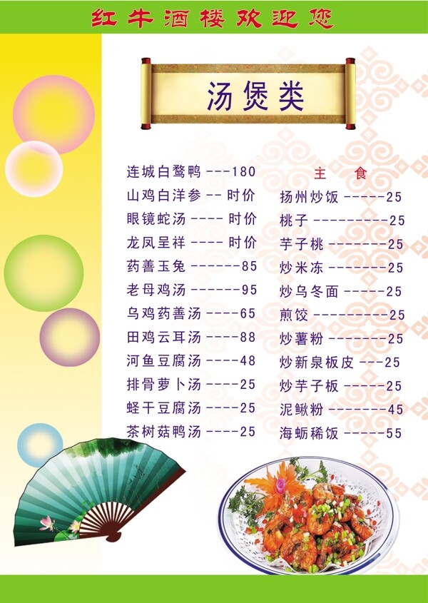菜單