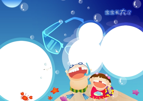 兒童相冊(cè)模板圖片