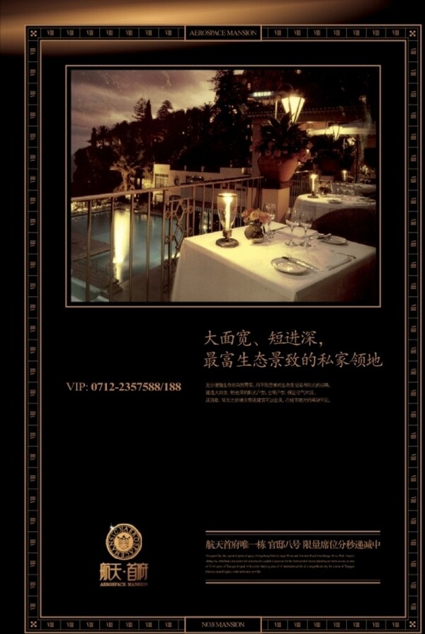 地產(chǎn)報(bào)廣圖片