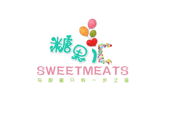 糖果