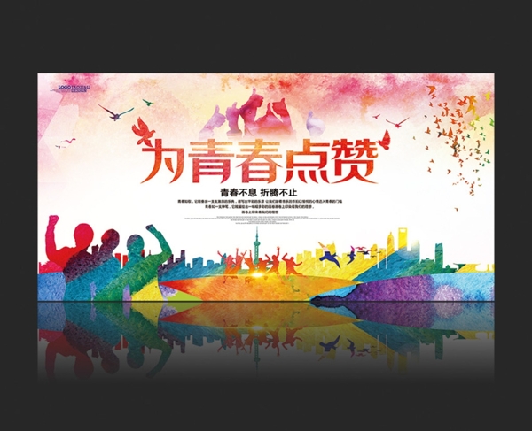 水墨中国风海报展板设计