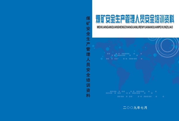 書(shū)皮圖片