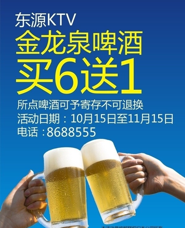 啤酒pop廣告