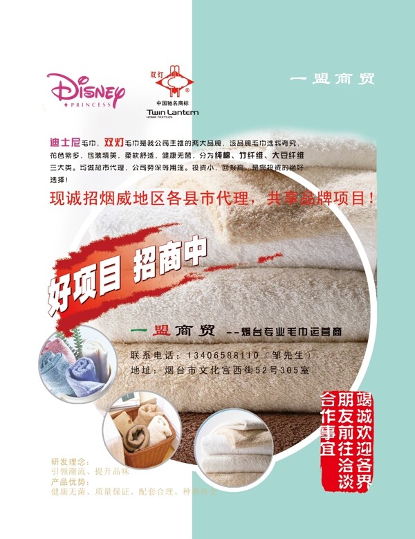 毛巾廣告圖片