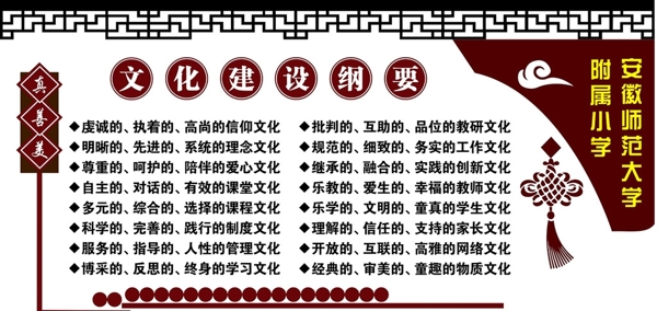 文化墻