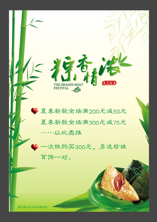 端午節(jié)圖片
