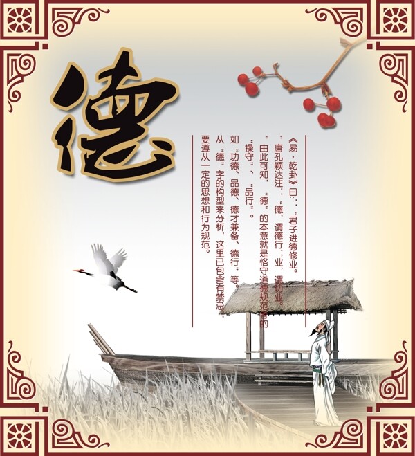 德圖片