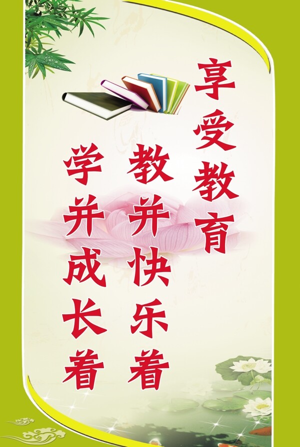 學校展板圖片