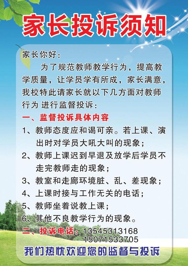 舞蹈學(xué)校投訴圖片