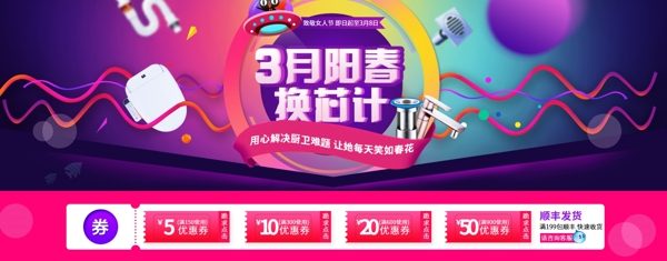 首页轮播图海报手机端紫色风元素