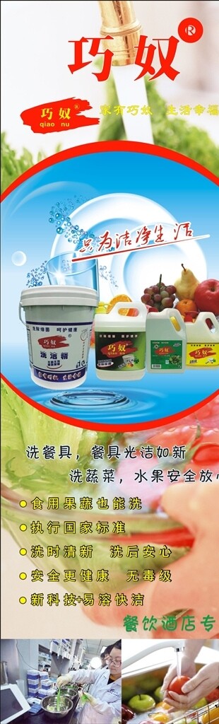 洗潔精