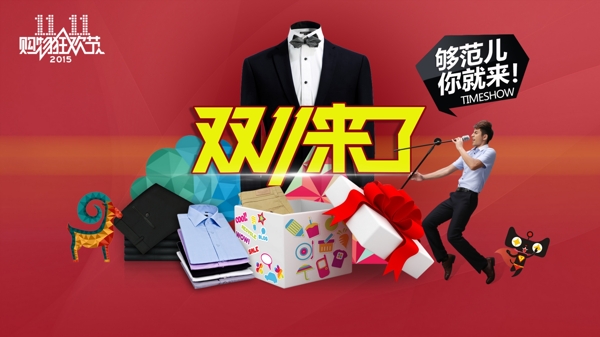 男裝