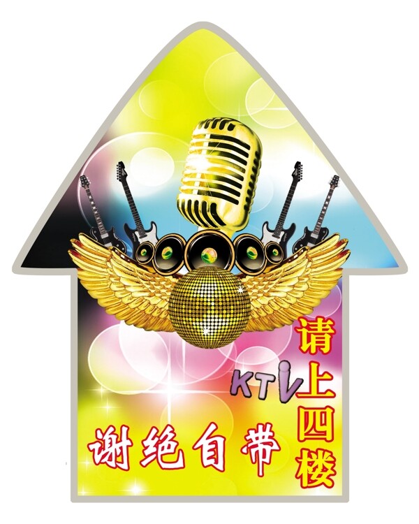 箭頭標(biāo)貼