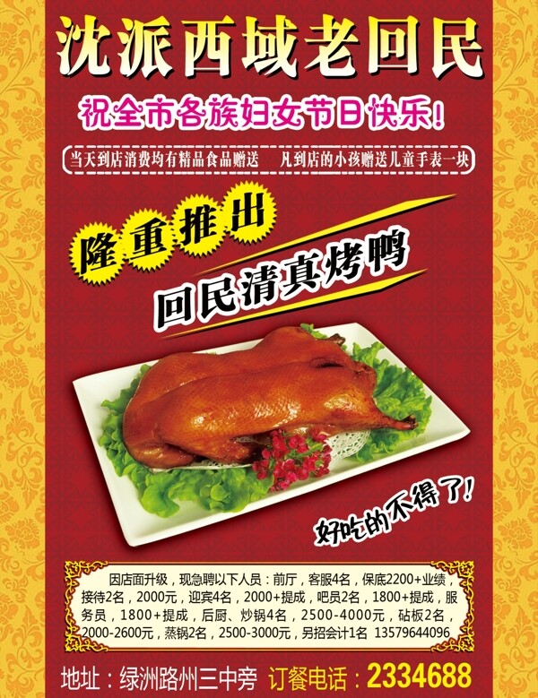 沈派西域老圖片