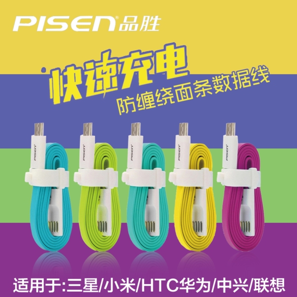 直通車