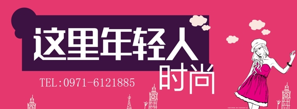 圍擋