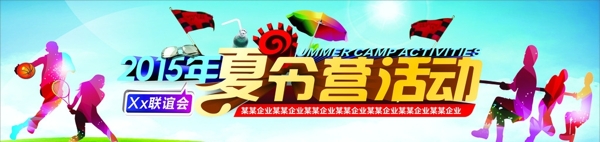 2015年夏令營活動圖片