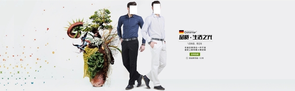 男裝海報(bào)