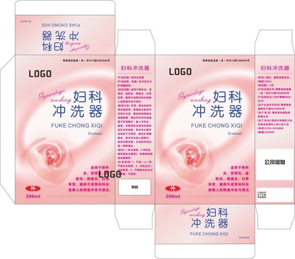 婦科沖洗器
