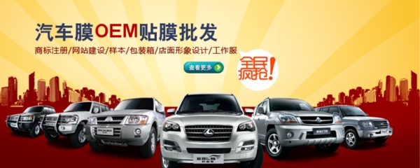 汽車貼膜