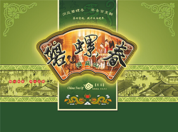 茶包裝廣告圖紙