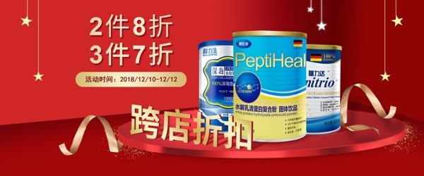 電商banner海報東淘寶