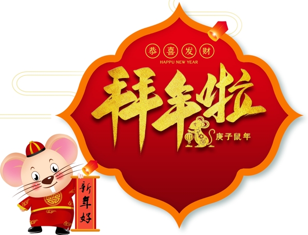 元旦圖片