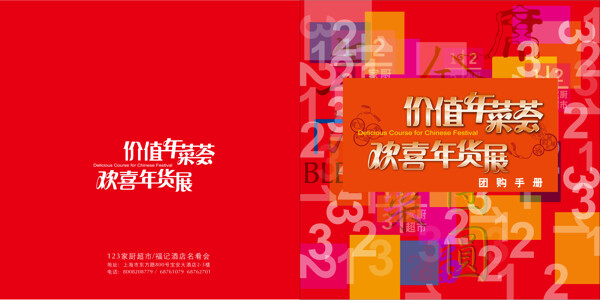 畫冊(cè)設(shè)計(jì)圖片