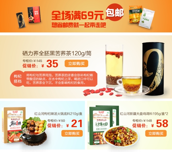 關(guān)聯(lián)銷售