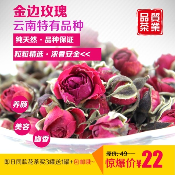 金邊玫瑰主圖