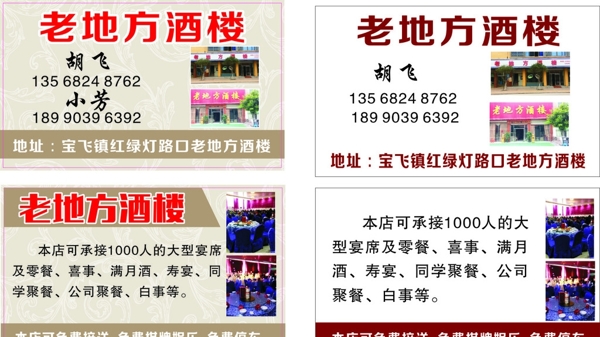 酒店名片