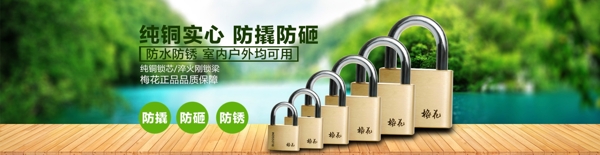 小清新掛鎖海報(bào)