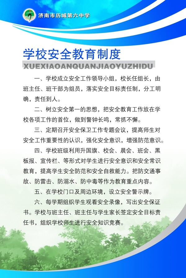 展板模板展板背景展板设计图片