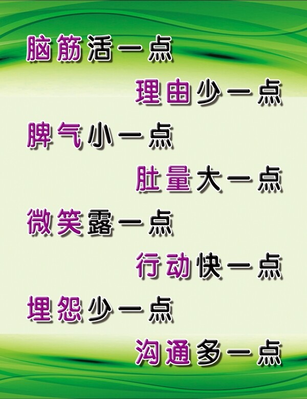 企業(yè)文化展板圖片