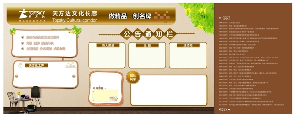 公司展板文化墻圖片