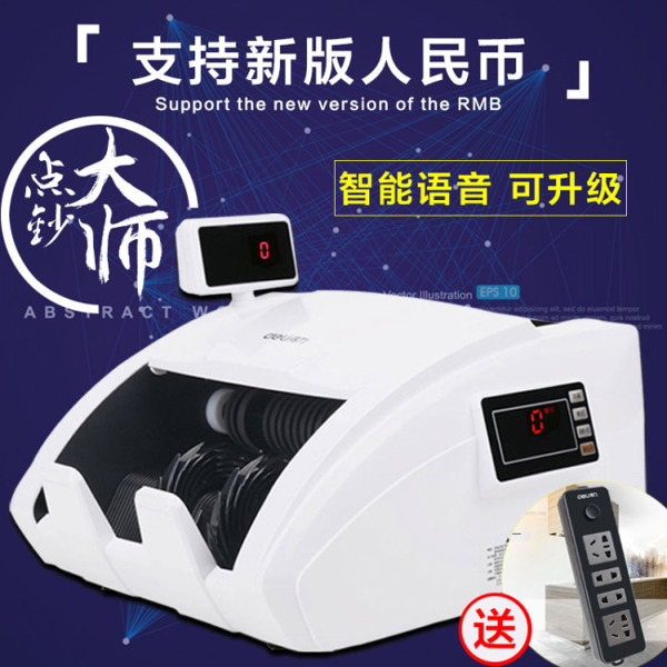 主圖直通車創(chuàng)意智能點(diǎn)鈔機(jī)
