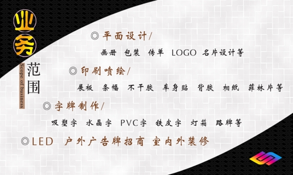 广告公司名片