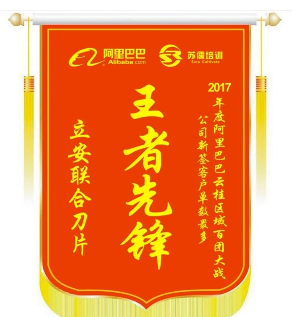 錦旗