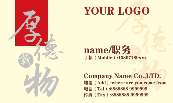 傳統(tǒng)文化名片