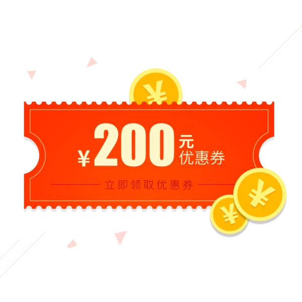 優(yōu)惠券素材