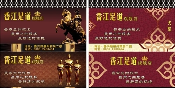 香江足道火柴圖片