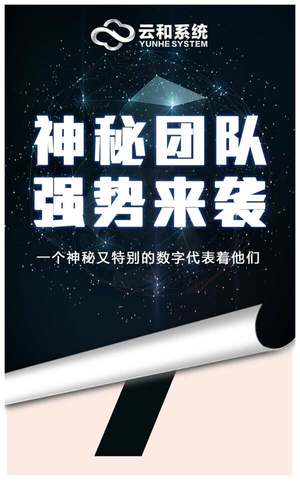 神秘團(tuán)隊(duì)強(qiáng)勢(shì)來(lái)襲團(tuán)隊(duì)微商