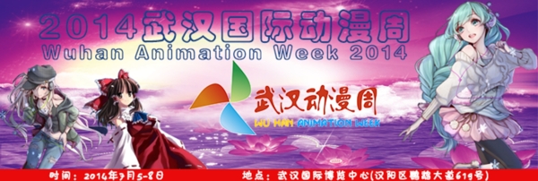 游戲動(dòng)漫banner