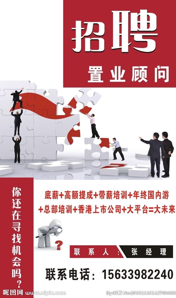 招聘
