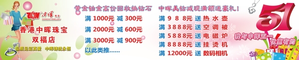 珠寶店廣告圖片